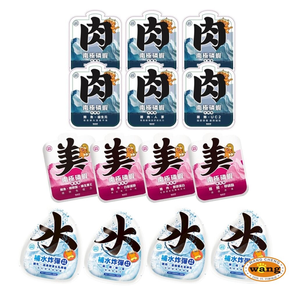 肉球世界 貓咪 南極磷蝦大肉包 南極磷蝦美毛包 南極磷蝦補水炸彈主食餐包  貓餐包 貓主食 主食餐包 貓濕食『WANG』-細節圖2