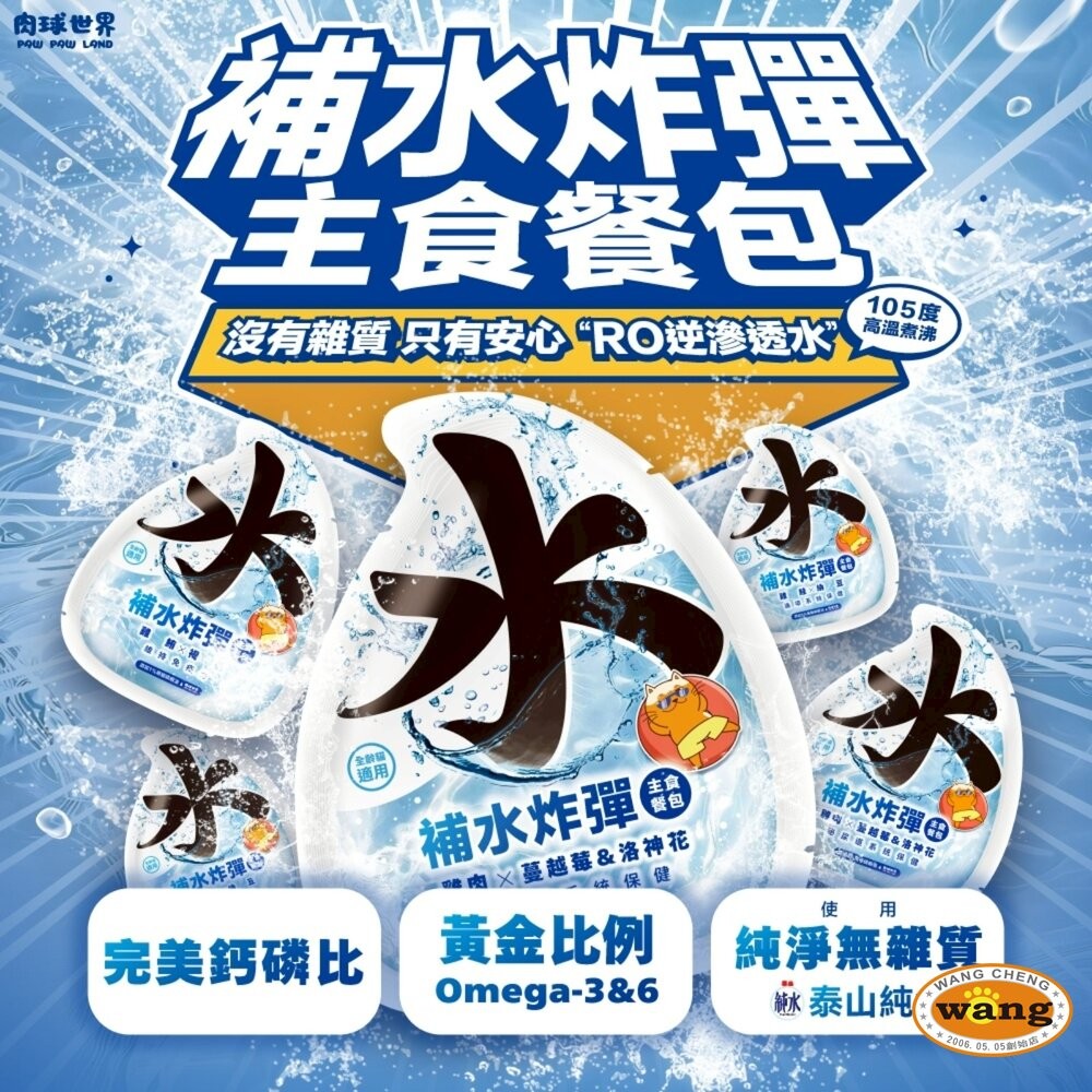 肉球世界 貓咪 南極磷蝦大肉包 南極磷蝦美毛包 南極磷蝦補水炸彈主食餐包  貓餐包 貓主食 主食餐包 貓濕食『WANG』-細節圖3