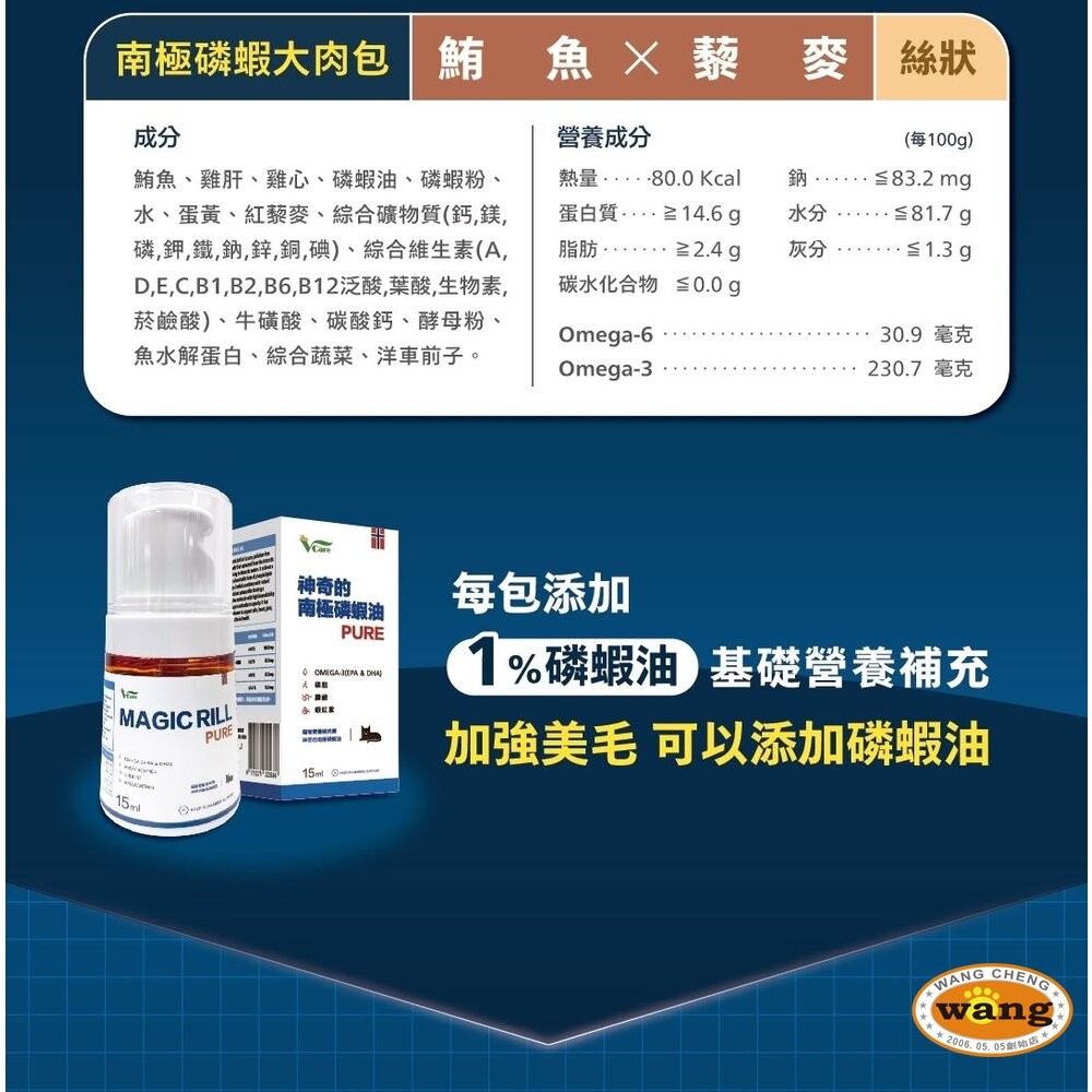 肉球世界 貓咪 南極磷蝦大肉包 南極磷蝦美毛包 南極磷蝦補水炸彈主食餐包  貓餐包 貓主食 主食餐包 貓濕食『WANG』-細節圖9