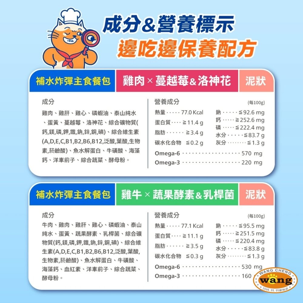 肉球世界 貓咪 南極磷蝦大肉包 南極磷蝦美毛包 南極磷蝦補水炸彈主食餐包  貓餐包 貓主食 主食餐包 貓濕食『WANG』-細節圖10