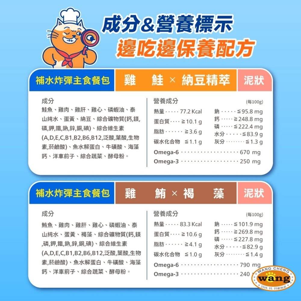 肉球世界 貓咪 南極磷蝦大肉包 南極磷蝦美毛包 南極磷蝦補水炸彈主食餐包  貓餐包 貓主食 主食餐包 貓濕食『WANG』-細節圖11