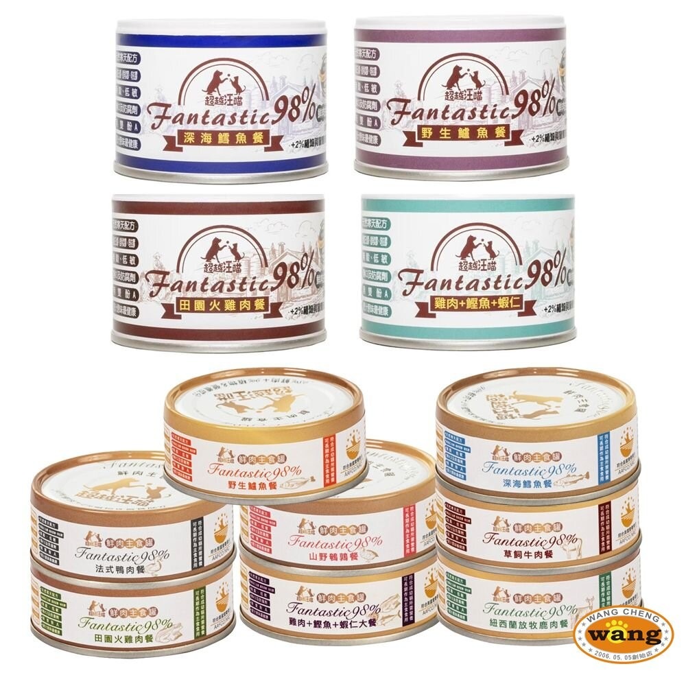 Fantastic 98% 超越汪喵 貓咪主食罐【單罐】80g/160g 鮮肉主食罐 鮮肉罐 主食罐 貓罐頭『林口旗艦店-細節圖2