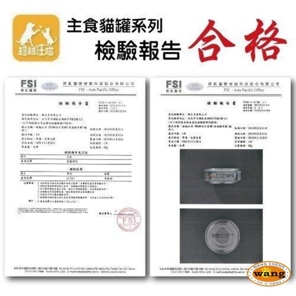 Fantastic 98% 超越汪喵 貓咪主食罐【24罐組】80g/160g 鮮肉罐 鮮肉罐 主食罐 貓罐頭『林口旗艦店-細節圖7