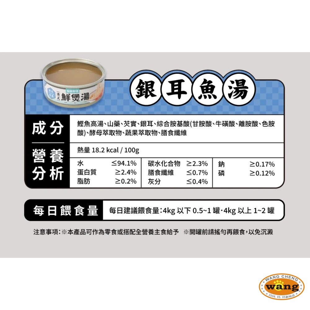 LitoMon 怪獸部落 無膠犬貓副食罐【單罐】鮮肉煲罐  佛跳牆 副食罐 犬貓罐頭-細節圖8