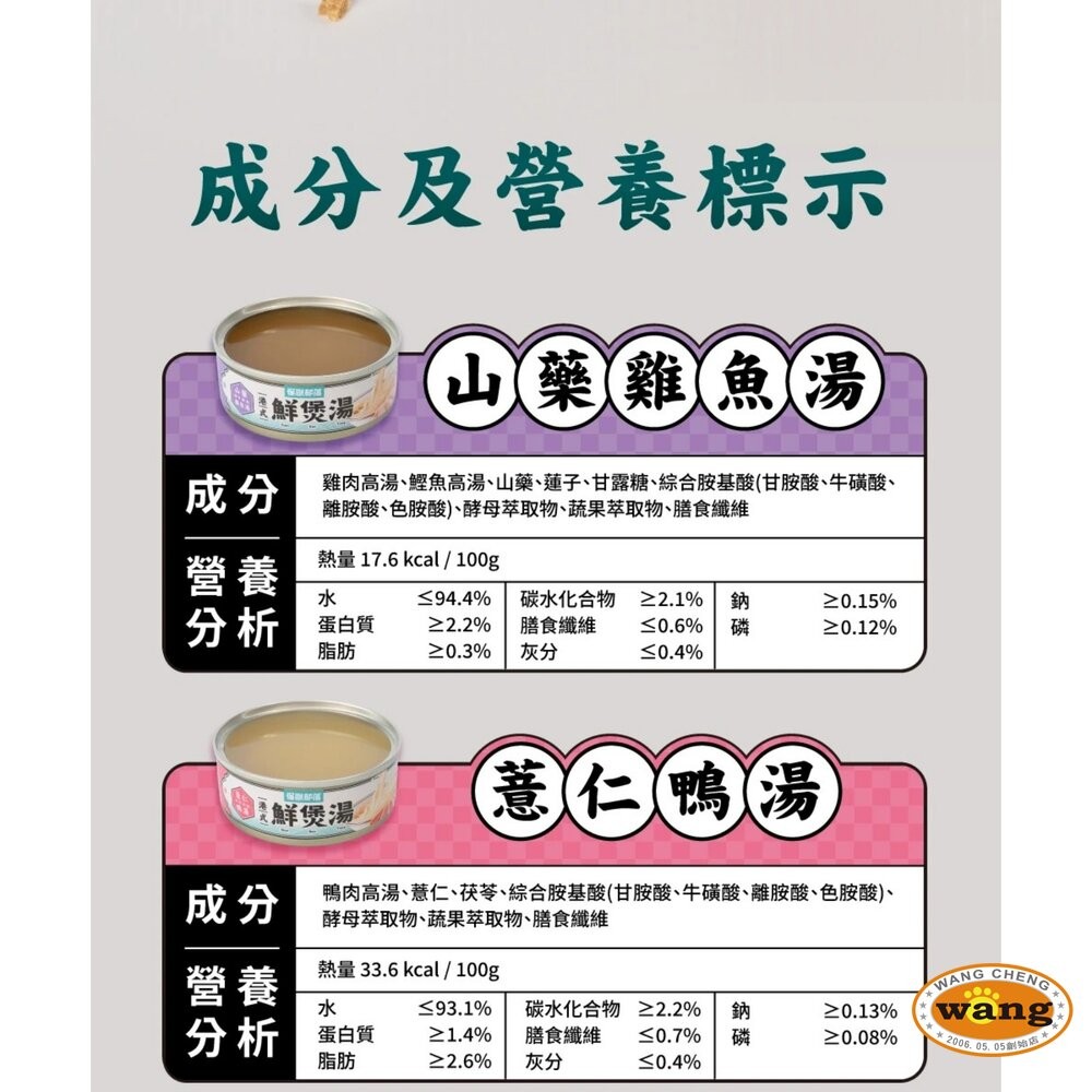 LitoMon 怪獸部落 無膠犬貓副食罐【單罐】鮮肉煲罐  佛跳牆 副食罐 犬貓罐頭-細節圖6