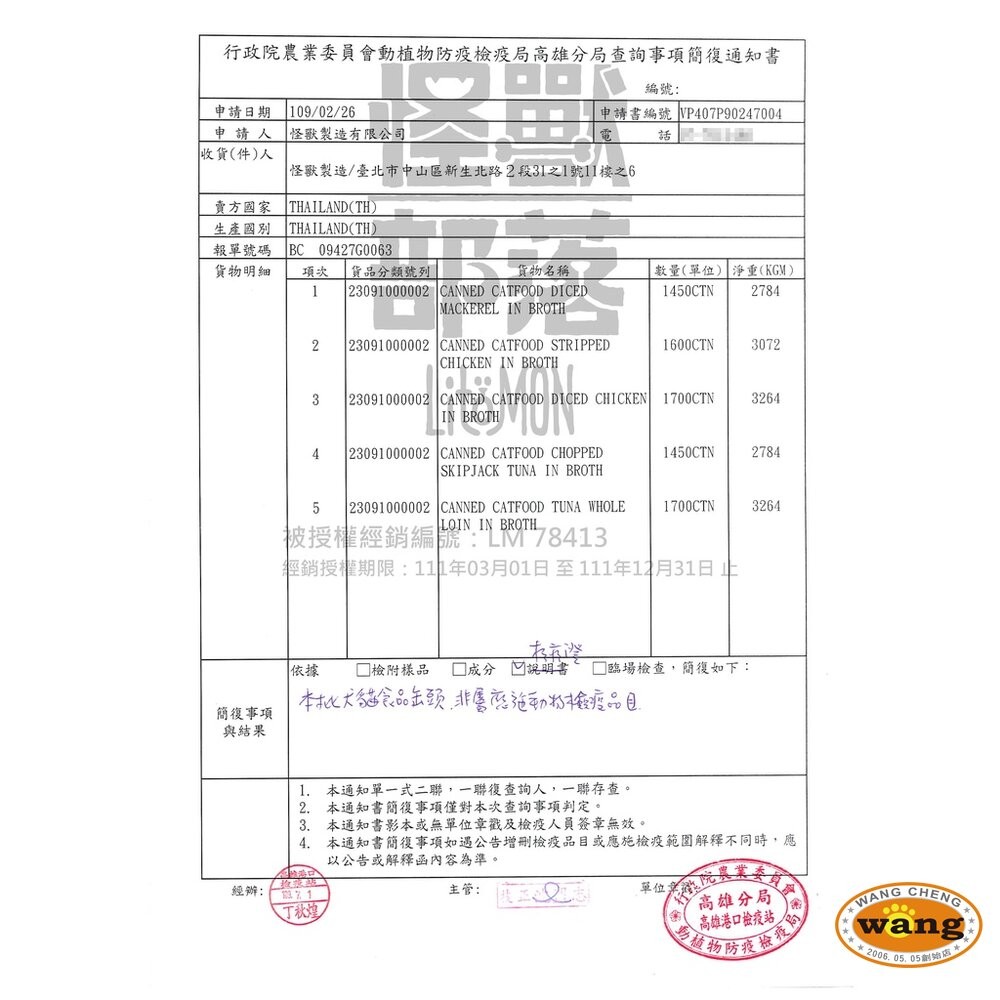 LitoMon 怪獸部落 無膠犬貓副食罐【24罐組】鮮肉煲罐  佛跳牆 副食罐 犬貓罐頭『林口旗艦店』-細節圖5