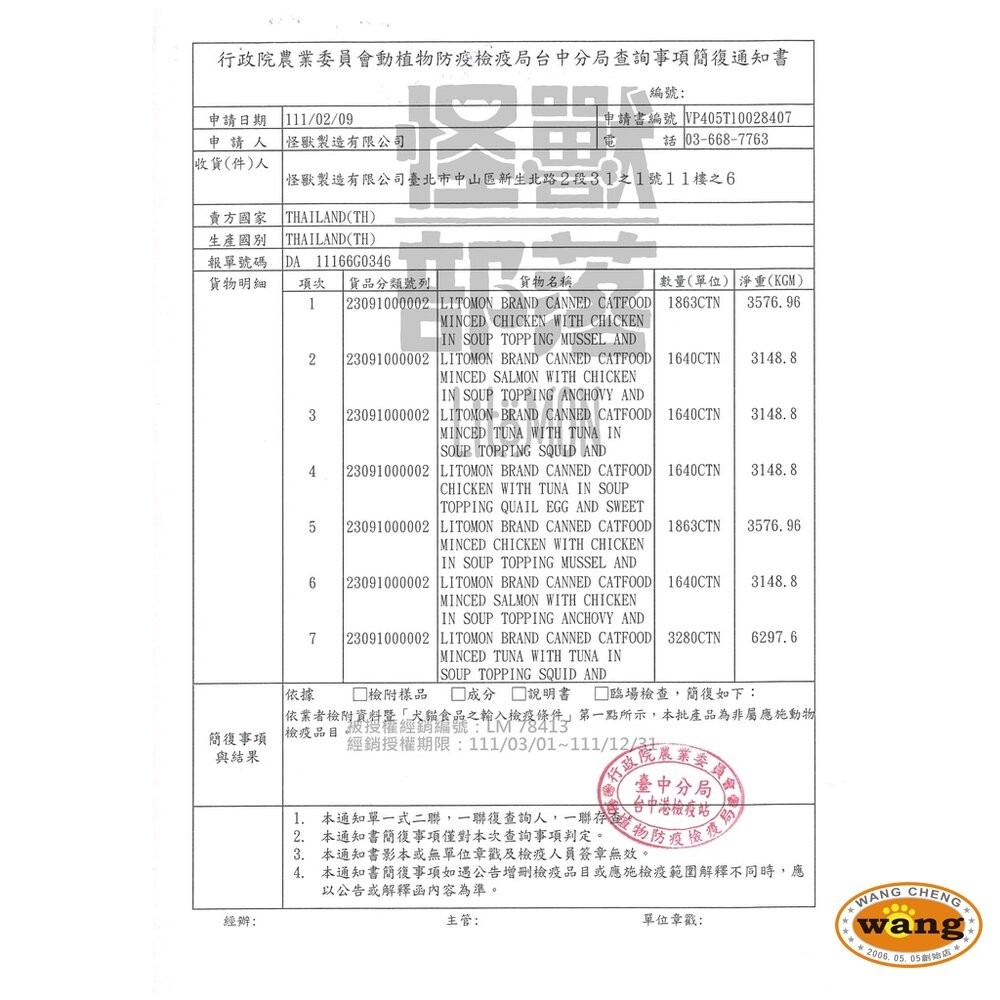 LitoMon 怪獸部落 無膠犬貓副食罐【24罐組】鮮肉煲罐  佛跳牆 副食罐 犬貓罐頭『林口旗艦店』-細節圖4