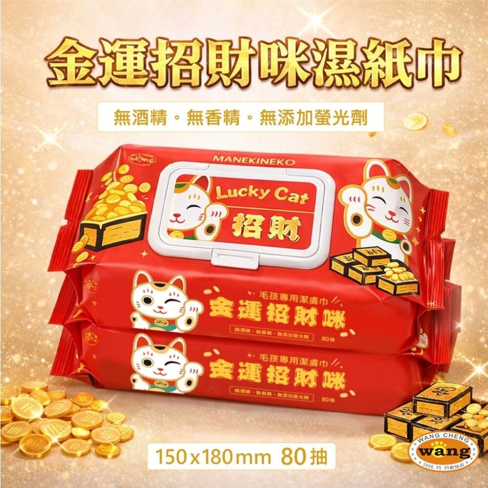 icat 寵喵樂 Lucky Cat 招財 寵物萬用濕紙巾 SNAPP 濕紙巾 去廢毛寵物貝殼梳 排梳-細節圖4