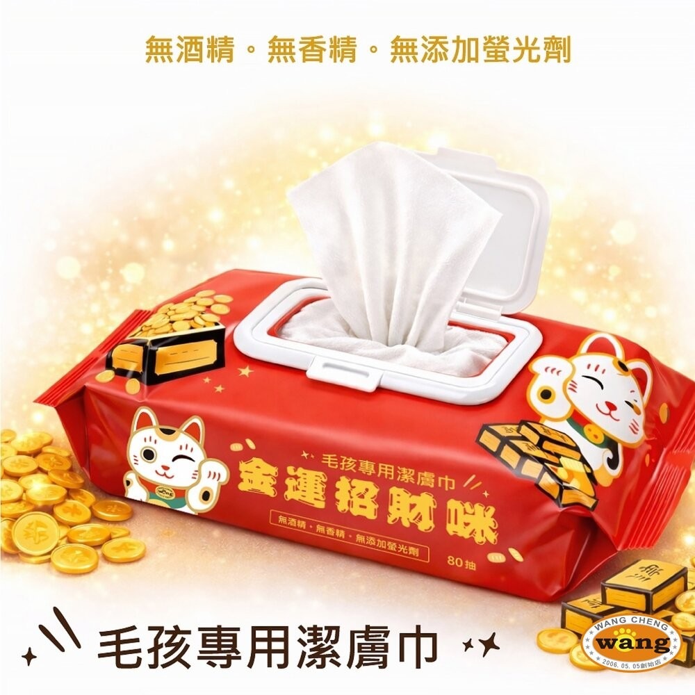 icat 寵喵樂 Lucky Cat 招財 寵物萬用濕紙巾 SNAPP 濕紙巾 去廢毛寵物貝殼梳 排梳-細節圖7