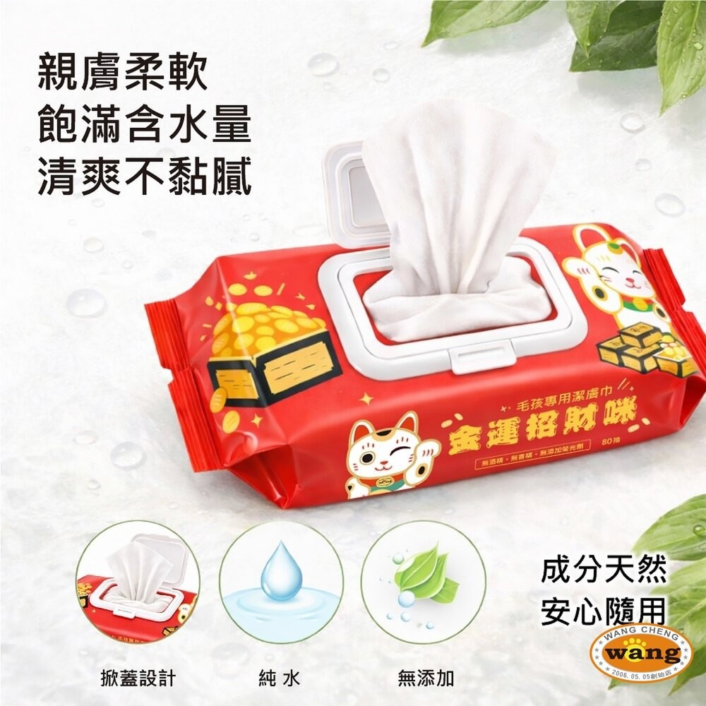 icat 寵喵樂 Lucky Cat 招財 寵物萬用濕紙巾 SNAPP 濕紙巾 去廢毛寵物貝殼梳 排梳-細節圖8