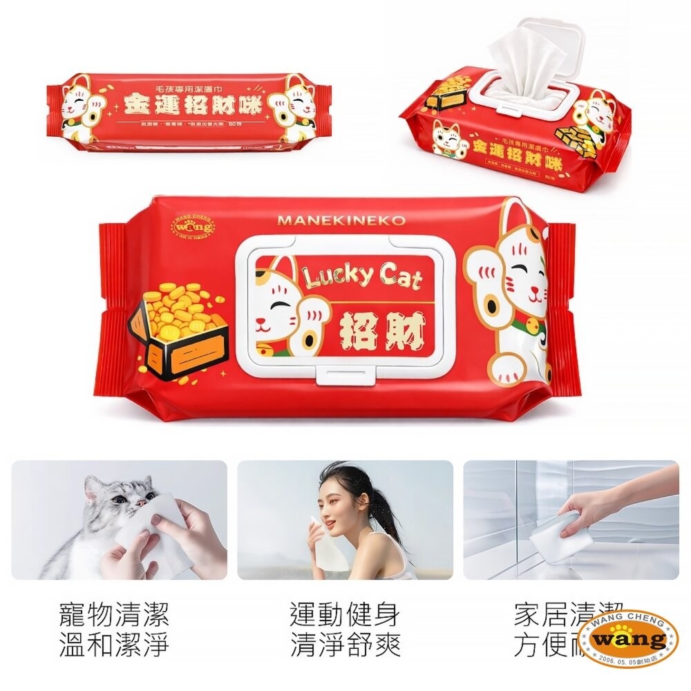 icat 寵喵樂 Lucky Cat 招財 寵物萬用濕紙巾 SNAPP 濕紙巾 去廢毛寵物貝殼梳 排梳-細節圖11