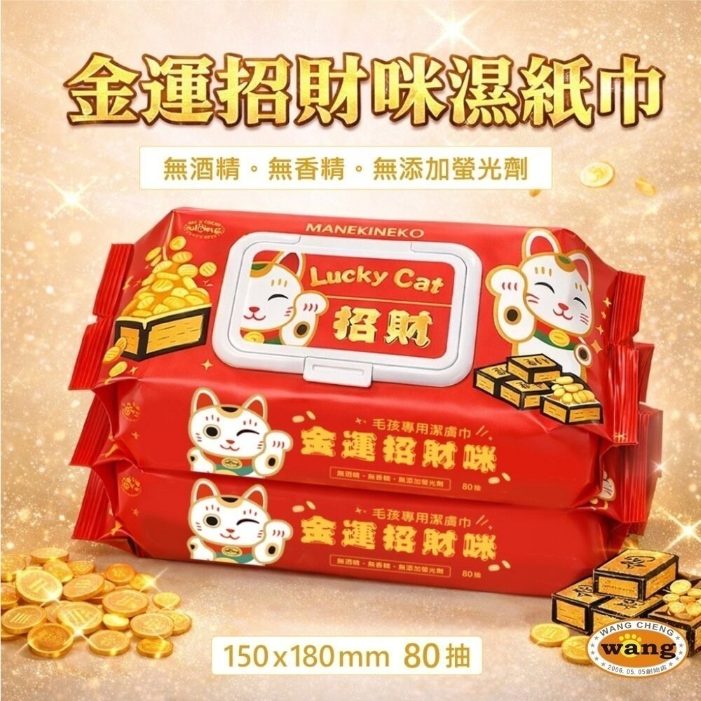 icat 寵喵樂 Lucky Cat 招財 寵物萬用濕紙巾 SNAPP 濕紙巾 去廢毛寵物貝殼梳 排梳-細節圖4