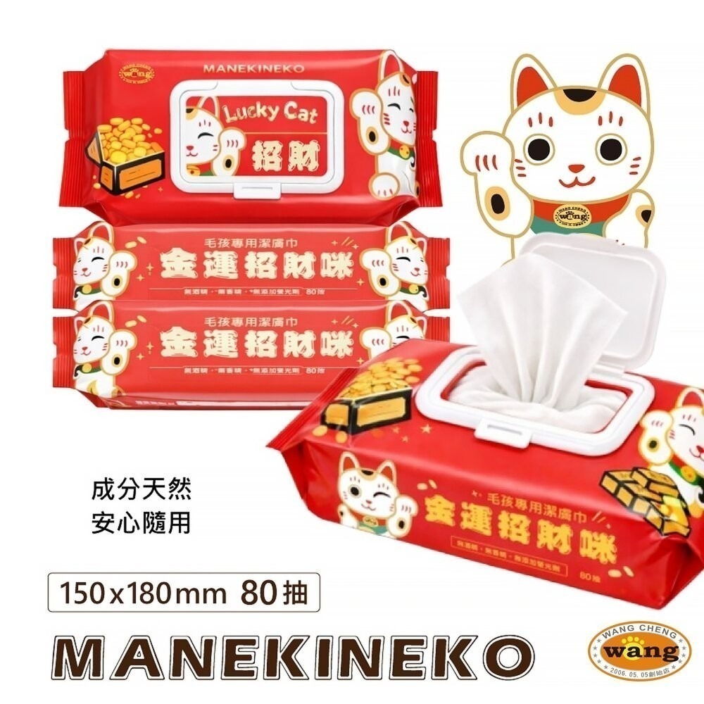 icat 寵喵樂 Lucky Cat 招財 寵物萬用濕紙巾 SNAPP 濕紙巾 去廢毛寵物貝殼梳 排梳-細節圖10