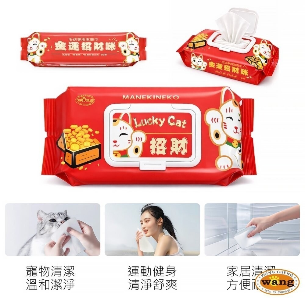 icat 寵喵樂 Lucky Cat 招財 寵物萬用濕紙巾 SNAPP 濕紙巾 去廢毛寵物貝殼梳 排梳-細節圖11