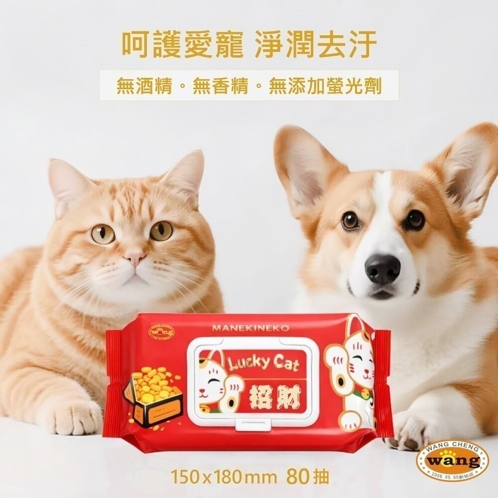 icat 寵喵樂 Lucky Cat 招財 寵物萬用濕紙巾 SNAPP 濕紙巾 去廢毛寵物貝殼梳 排梳-細節圖5