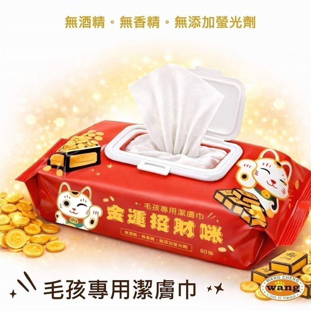 icat 寵喵樂 Lucky Cat 招財 寵物萬用濕紙巾 SNAPP 濕紙巾 去廢毛寵物貝殼梳 排梳-細節圖7
