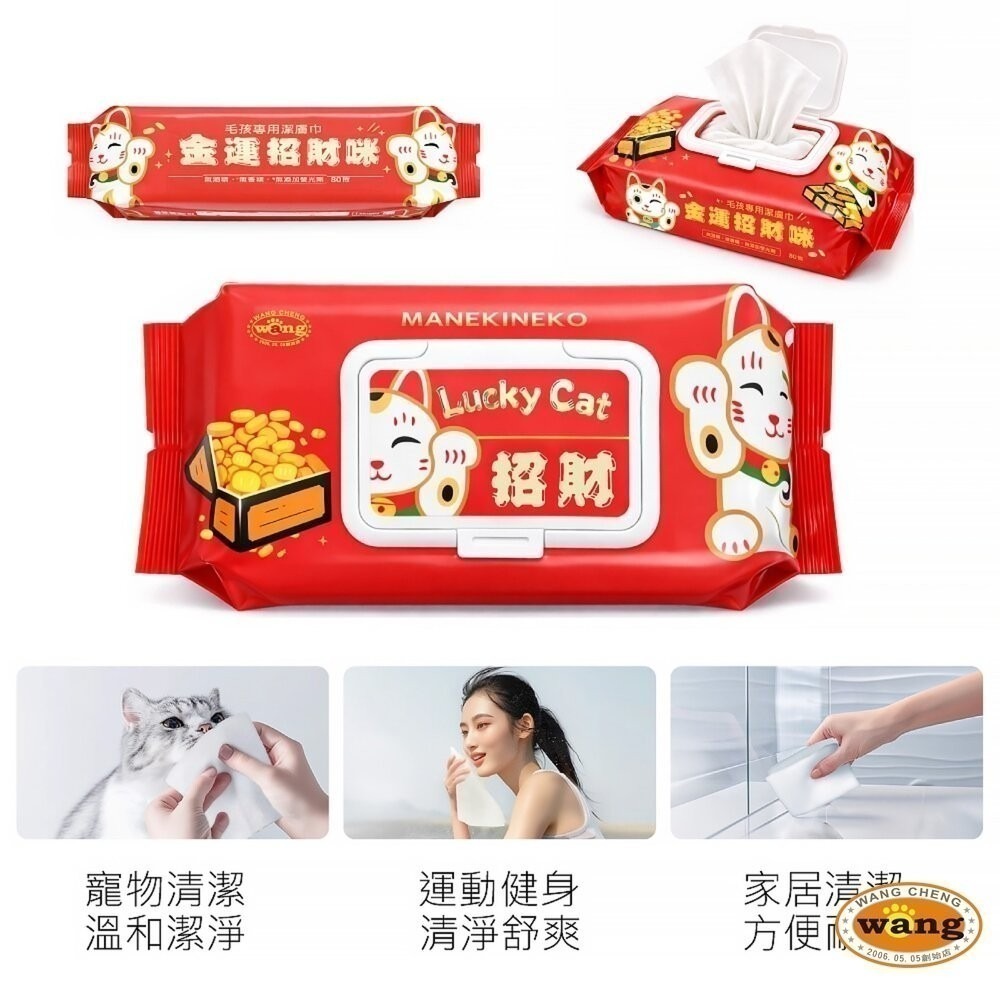 icat 寵喵樂 Lucky Cat 招財 寵物萬用濕紙巾 SNAPP 濕紙巾 去廢毛寵物貝殼梳 排梳-細節圖10
