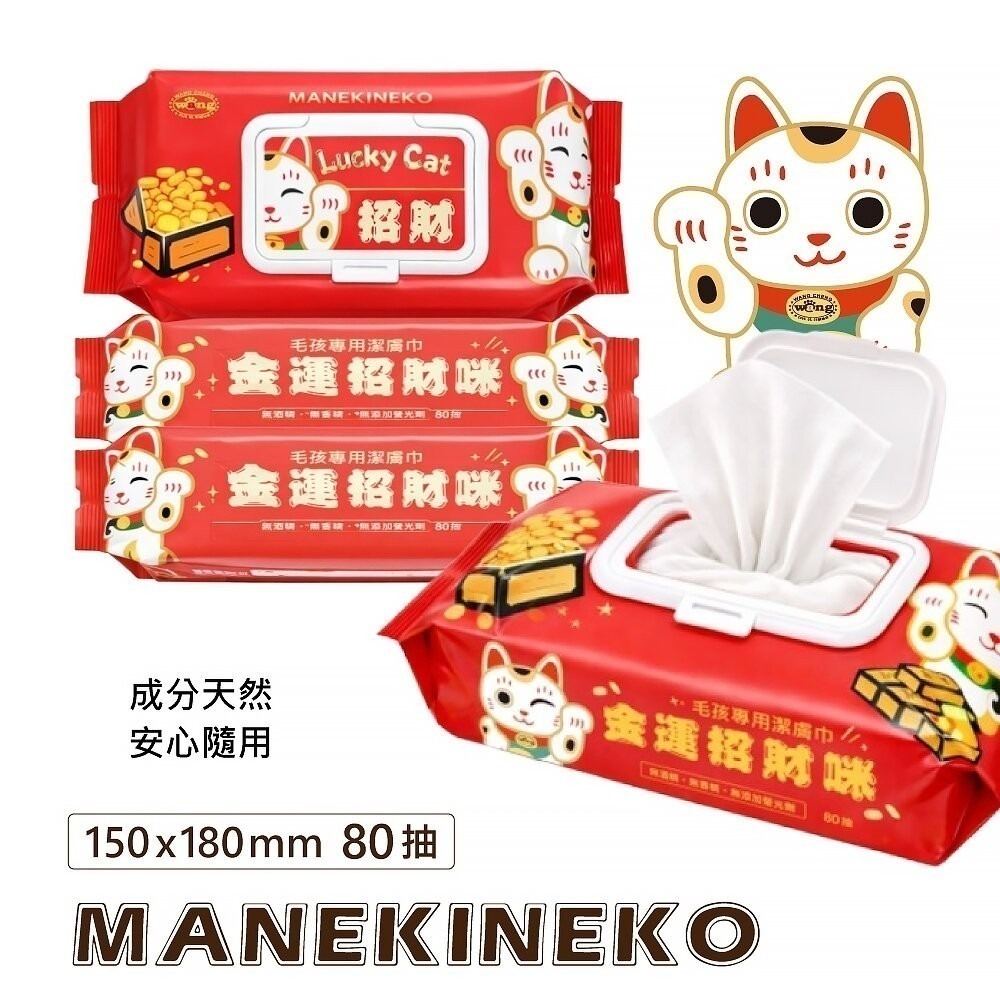 icat 寵喵樂 Lucky Cat 招財 寵物萬用濕紙巾 SNAPP 濕紙巾 去廢毛寵物貝殼梳 排梳-規格圖11
