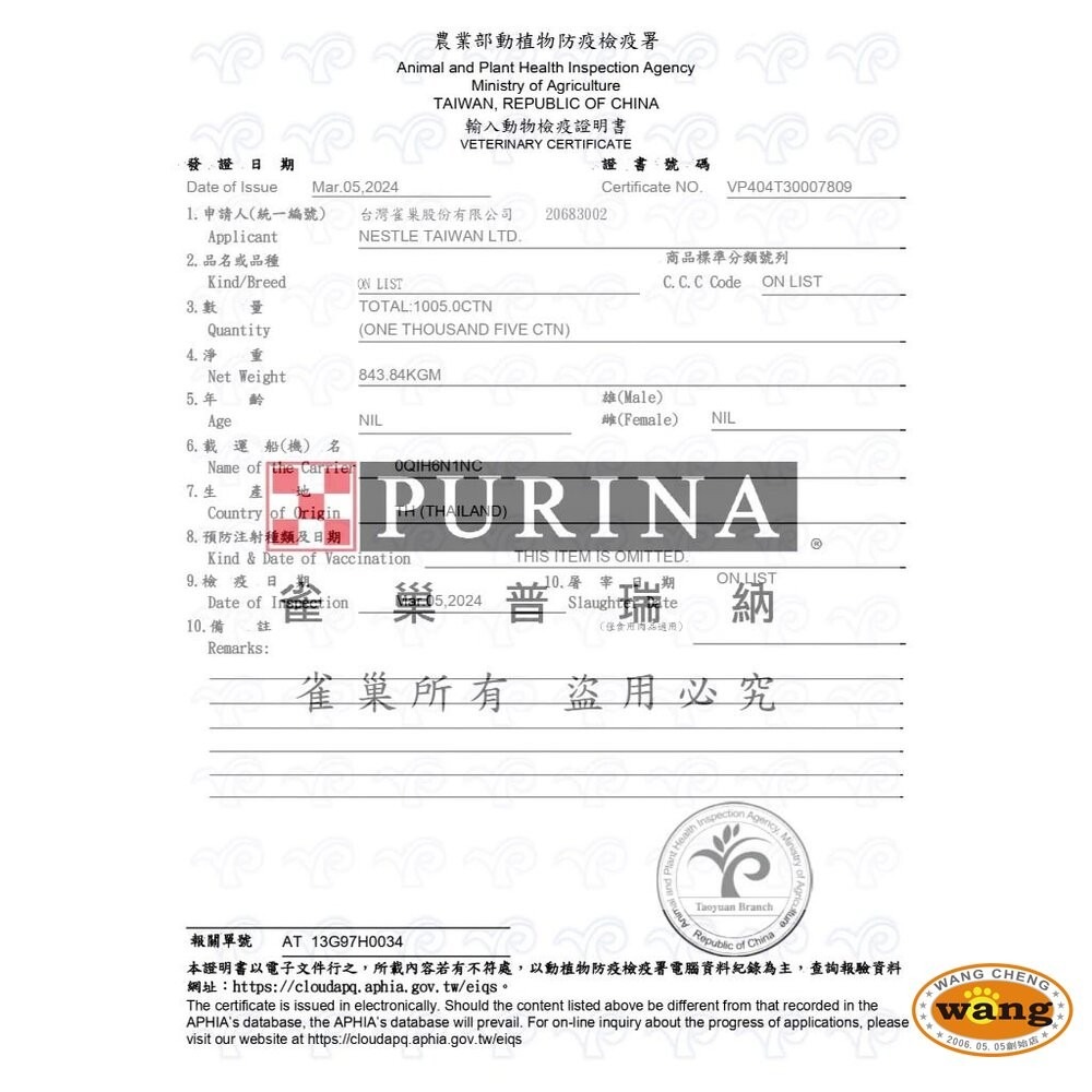 Felix Party Mix 喜躍 香酥餅 寵物零食 貓零食 貓餅乾 貓咪潔牙餅乾 貓點心 貓零食『WANG』-細節圖6