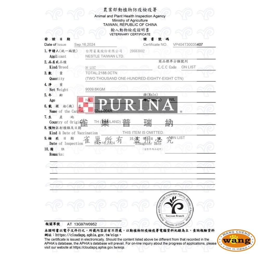 Felix Party Mix 喜躍 香酥餅 寵物零食 貓零食 貓餅乾 貓咪潔牙餅乾 貓點心 貓零食『WANG』-細節圖7