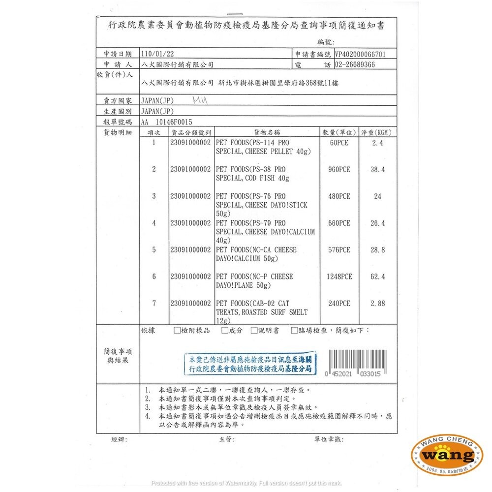 日本MU 狗點心 香濃起司球/高鈣起司球/香切鱈魚絲/起司粒/起司條 狗零食『林口旗艦店』-細節圖3