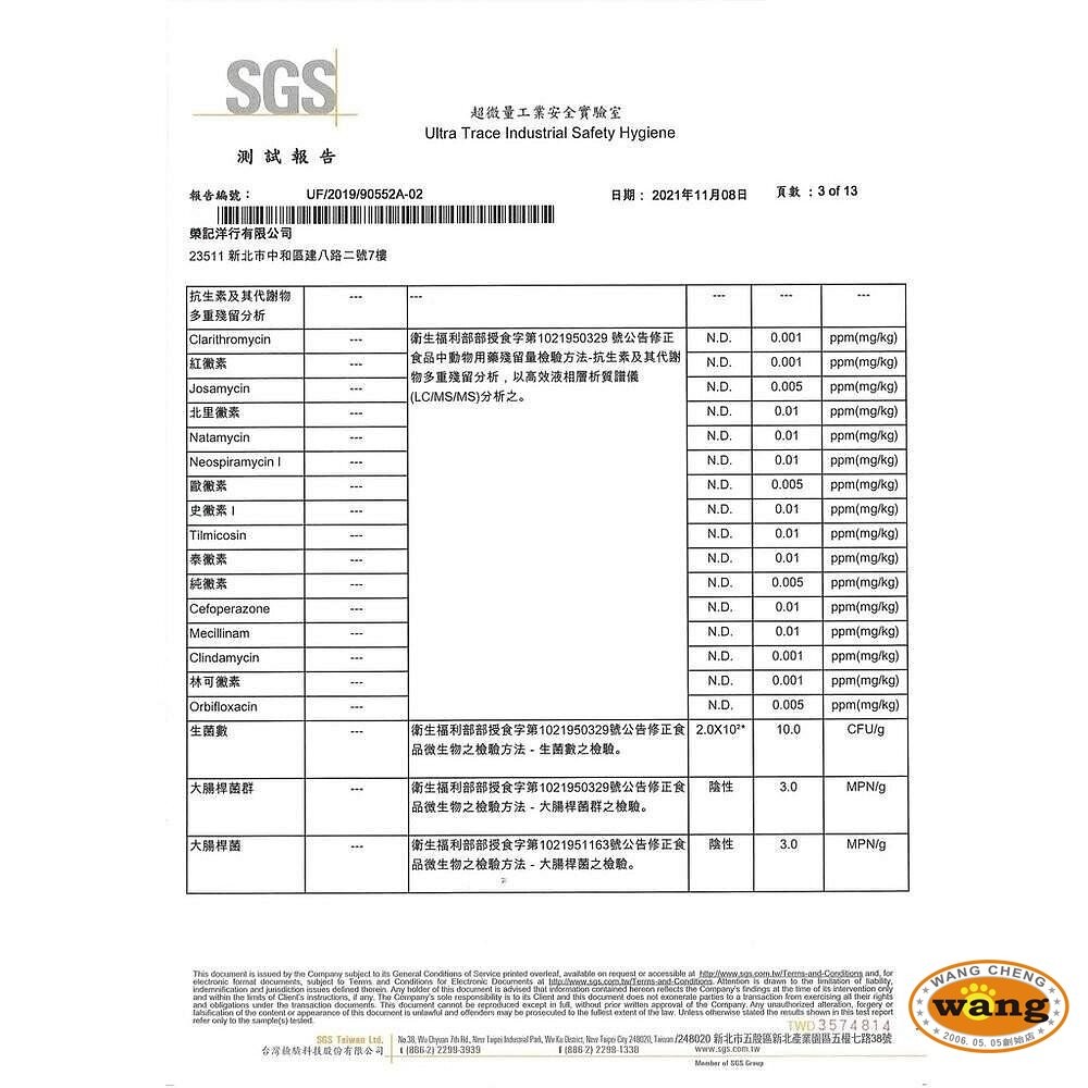 威旺 WeWant 犬貓保健品 超優疫 全素食三效合一 喵寵樂-腎臟護理 護腸排毛 好心情益生菌『WANG』-細節圖6
