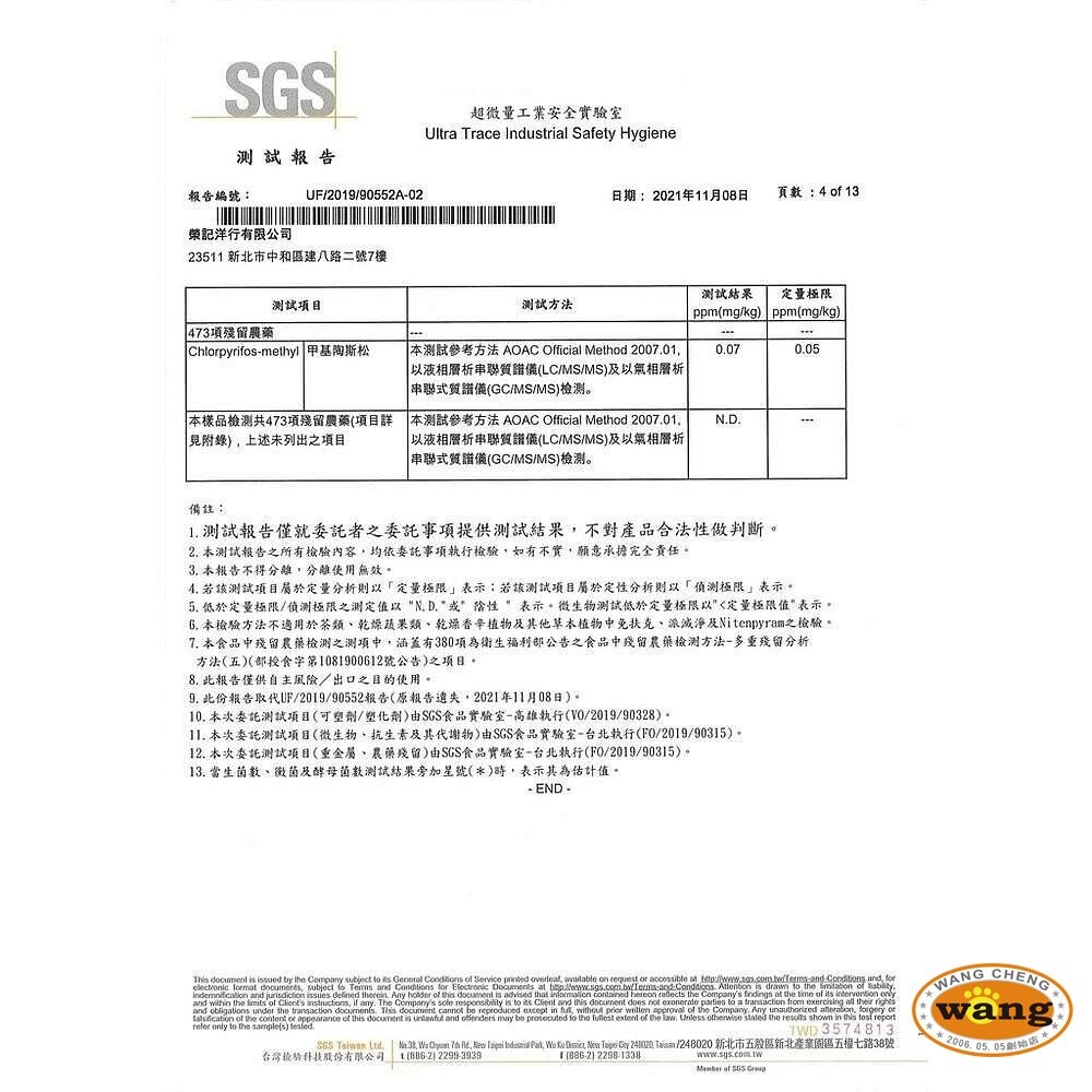 威旺 WeWant 犬貓保健品 超優疫 全素食三效合一 喵寵樂-腎臟護理 護腸排毛 好心情益生菌『WANG』-細節圖7