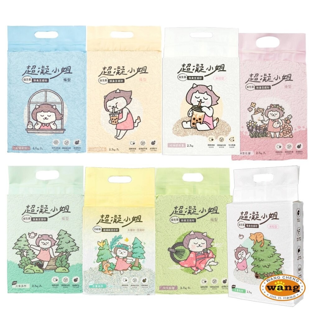 超凝小姐 益生菌除臭豆腐砂 2.7kg 豆腐砂 米粒砂 條砂 木薯砂 混合砂 除臭 益生菌豆腐砂 貓砂-細節圖2