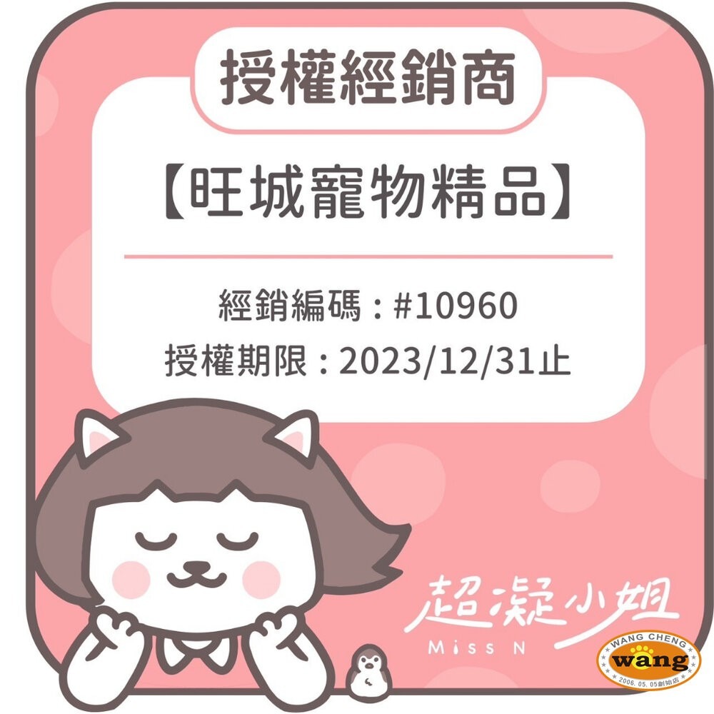 超凝小姐 益生菌除臭豆腐砂 2.7kg 豆腐砂 米粒砂 條砂 木薯砂 混合砂 除臭 益生菌豆腐砂 貓砂-細節圖5