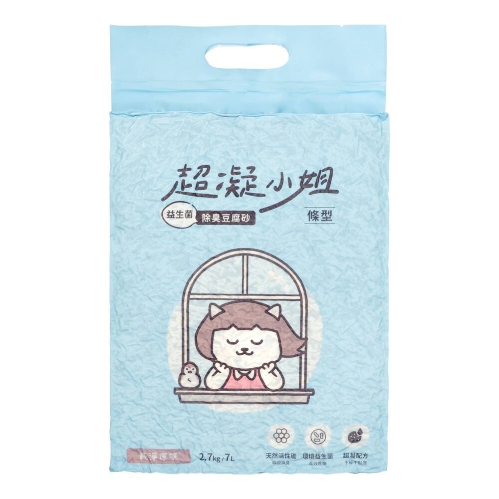 超凝小姐 益生菌除臭豆腐砂 2.7kg 豆腐砂 米粒砂 條砂 木薯砂 混合砂 除臭 益生菌豆腐砂 貓砂-規格圖9