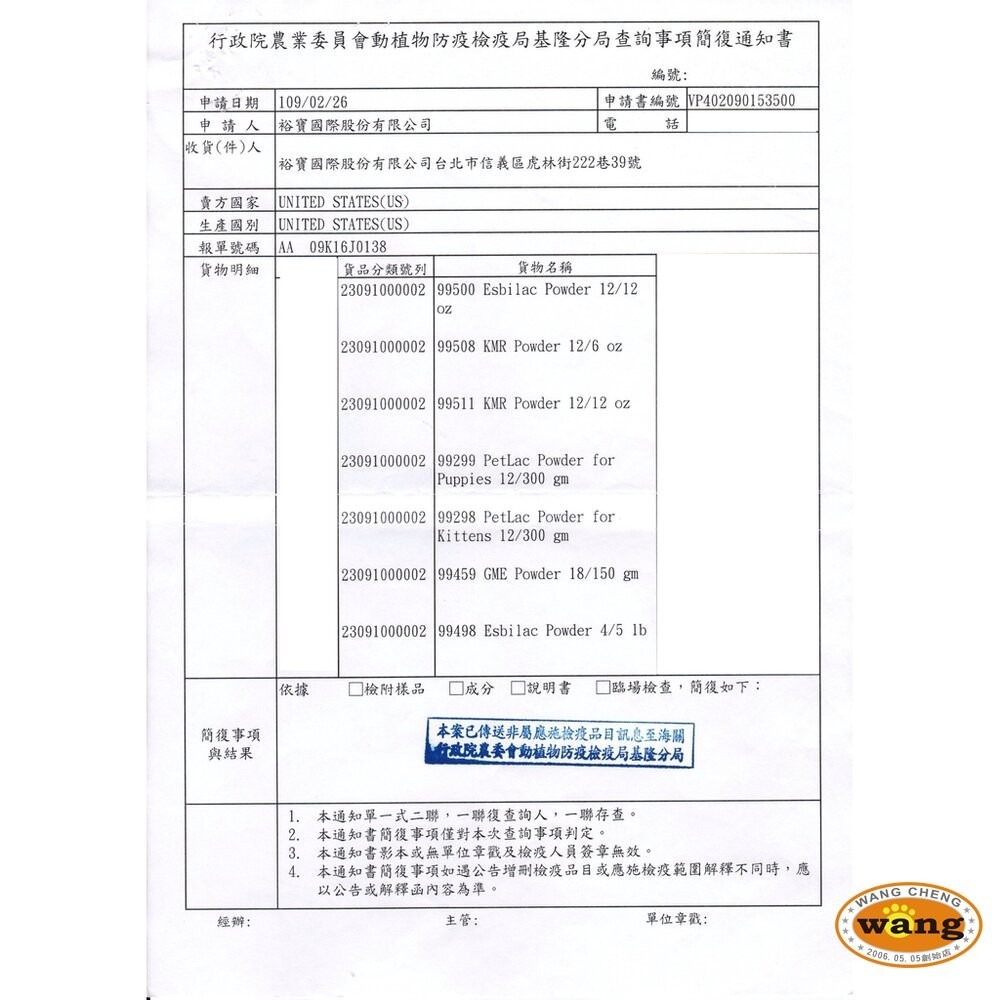 MS.PET 母乳化寵物奶粉 400g 美國貝克 PetAg 愛貓樂頂級全護奶粉 貓咪奶粉 寵物奶粉-細節圖7