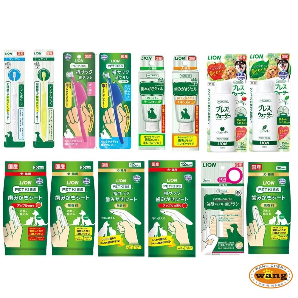LION 獅王 日本親親狗狗貓咪 寵物口腔清潔 牙刷 牙膏 潔牙布 潔膚紙巾 犬貓用-細節圖2