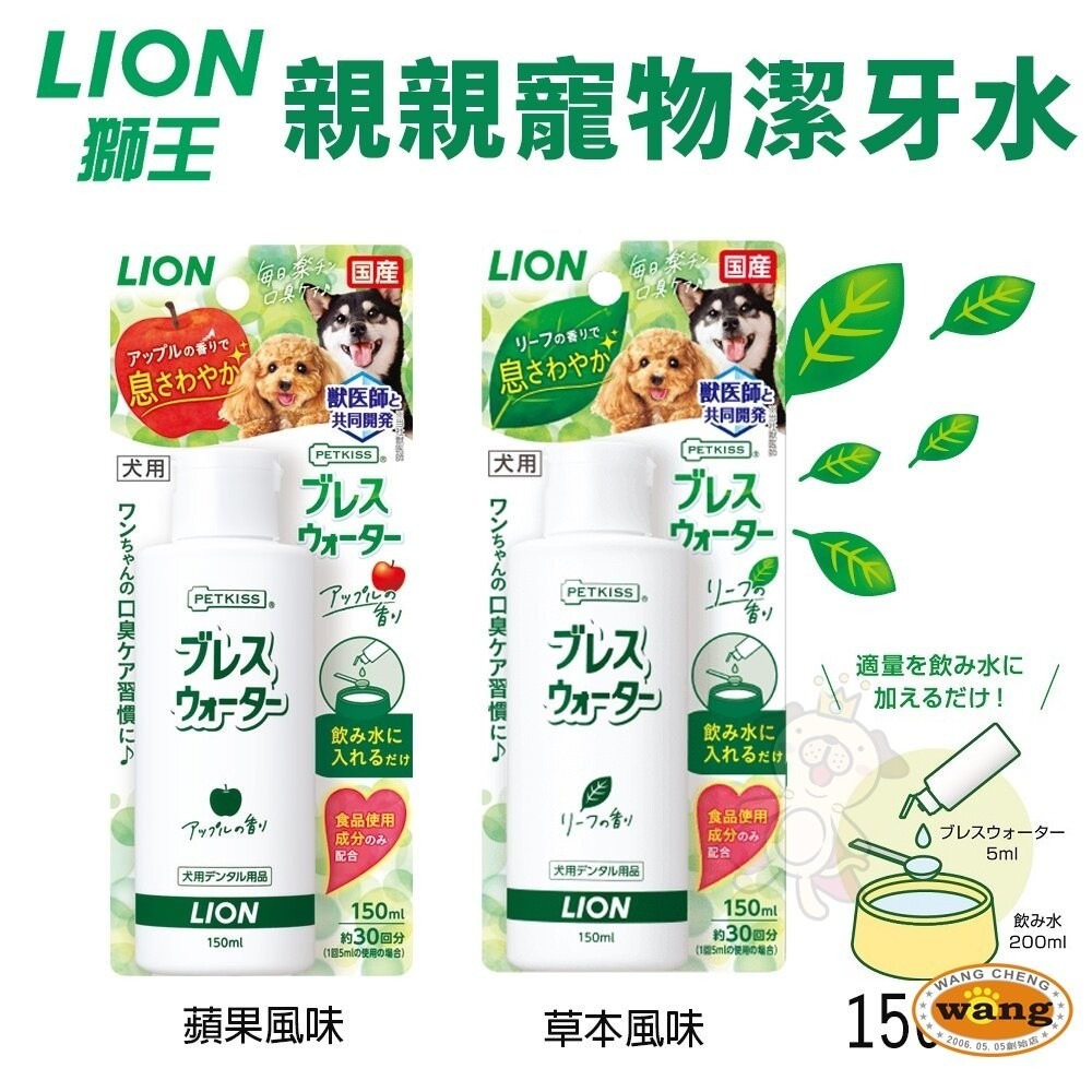 LION 獅王 日本親親狗狗貓咪 寵物口腔清潔 牙刷 牙膏 潔牙布 潔膚紙巾 犬貓用-細節圖4