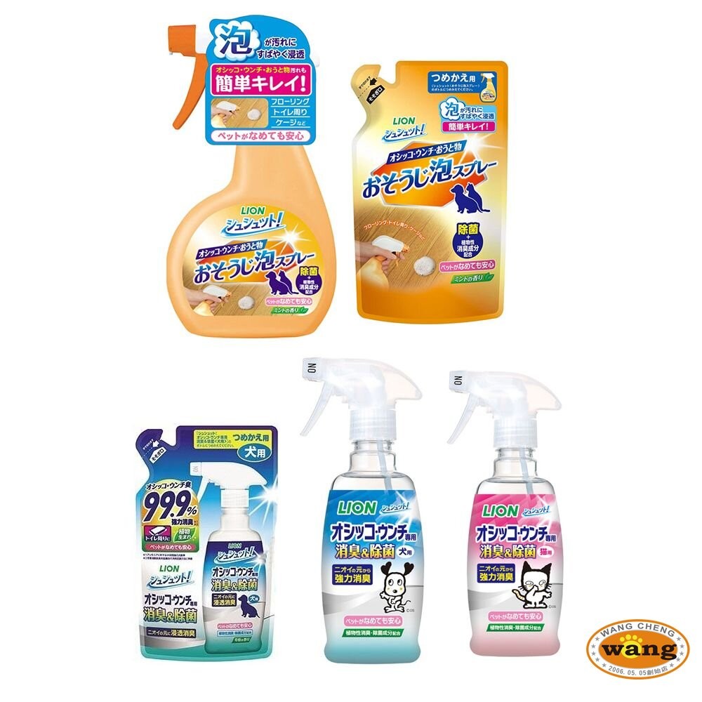 日本 LION 獅王 空間除臭系列 廁所臭臭除 泡泡除空間消臭對策 異味消臭噴劑 空間臭臭除-細節圖2
