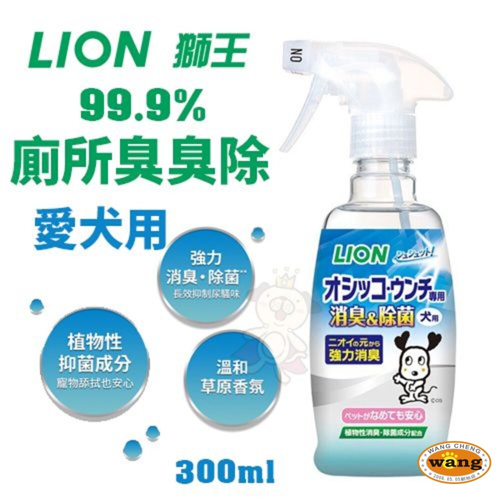 日本 LION 獅王 空間除臭系列 廁所臭臭除 泡泡除空間消臭對策 異味消臭噴劑 空間臭臭除-細節圖4