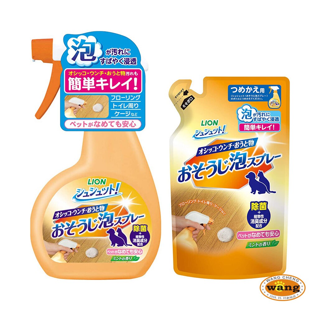 日本 LION 獅王 空間除臭系列 廁所臭臭除 泡泡除空間消臭對策 異味消臭噴劑 空間臭臭除-細節圖6