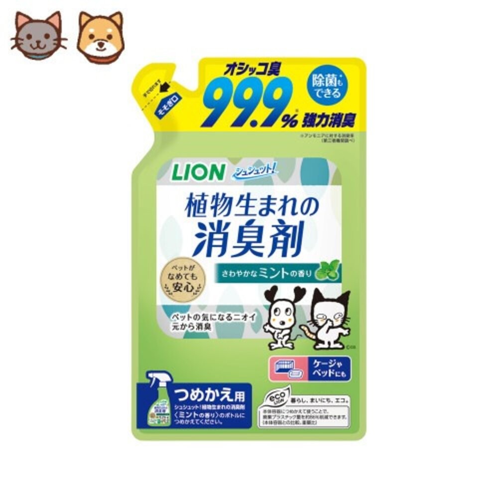 日本 LION 獅王 空間除臭系列 廁所臭臭除 泡泡除空間消臭對策 異味消臭噴劑 空間臭臭除-規格圖7
