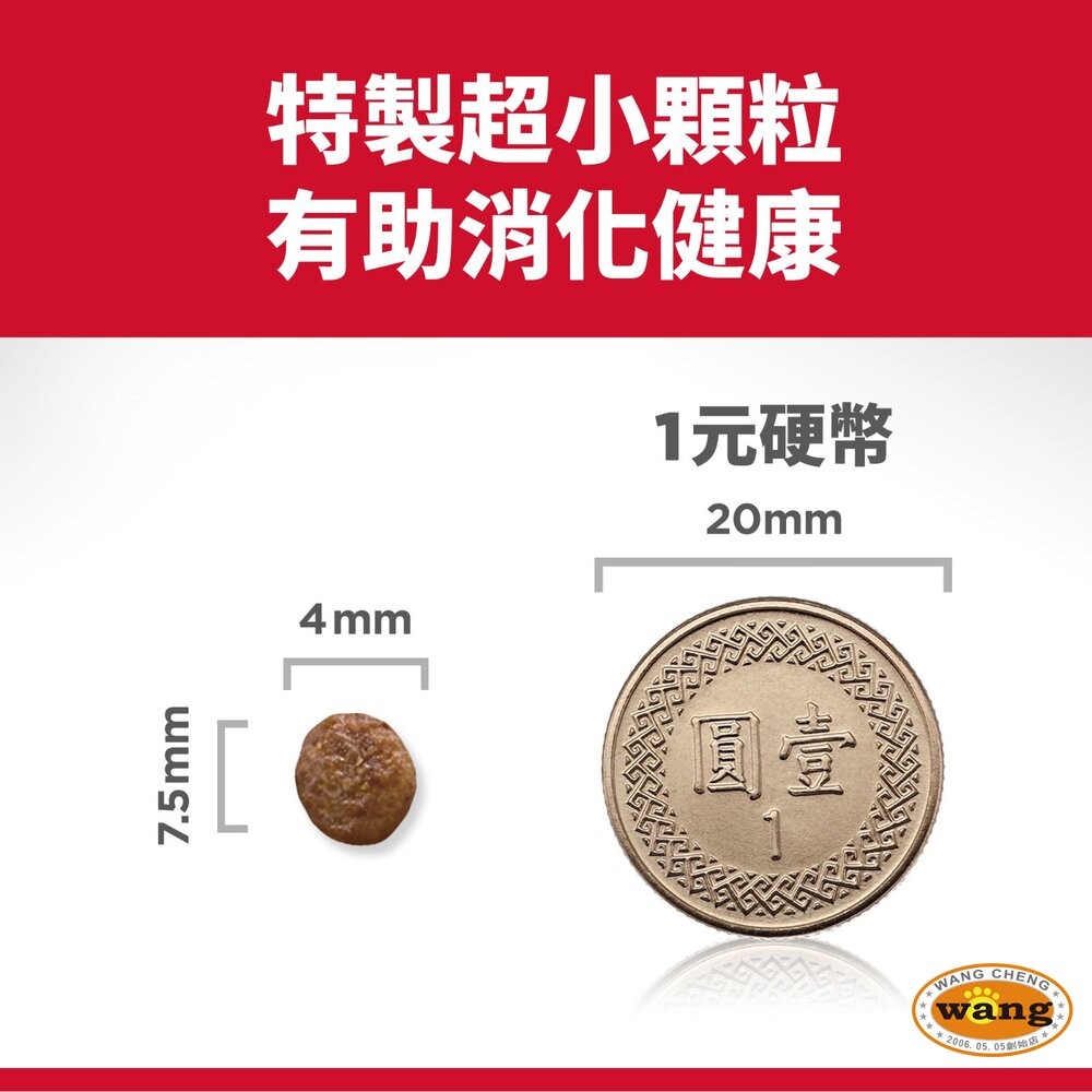 Hill's 希爾思 犬糧 5.44kg-15kg 幼犬 成犬 大型幼犬 小型迷你犬 狗乾糧 狗主食 狗飼料『林口旗艦店-細節圖3