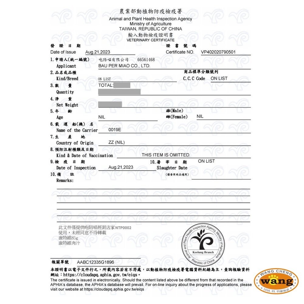KATTOVIT 康特維 貓咪營養肉汁【多罐組免運】均衡肉汁/胃腸/腸胃/腎臟/泌尿保健『WANG』-細節圖5