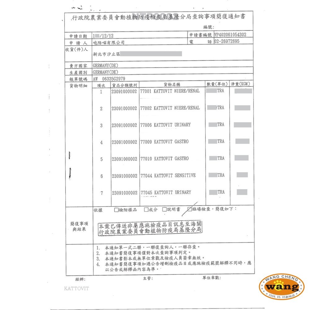 Water Go 貓罐頭【整箱出貨】康特維 藍帶廚坊 營養肉汁 貓湯罐 補水罐 肉泥罐 狗罐頭『WANG』-細節圖3