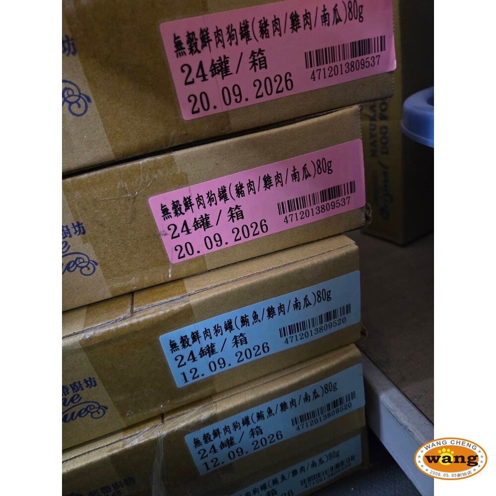 Water Go 貓罐頭【整箱出貨】康特維 藍帶廚坊 營養肉汁 貓湯罐 補水罐 肉泥罐 狗罐頭『WANG』-細節圖5