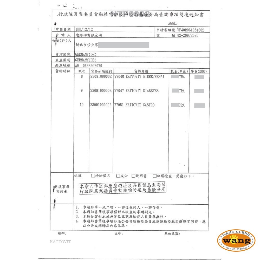 Water Go 貓罐頭【整箱出貨】康特維 藍帶廚坊 營養肉汁 貓湯罐 補水罐 肉泥罐 狗罐頭『WANG』-細節圖9