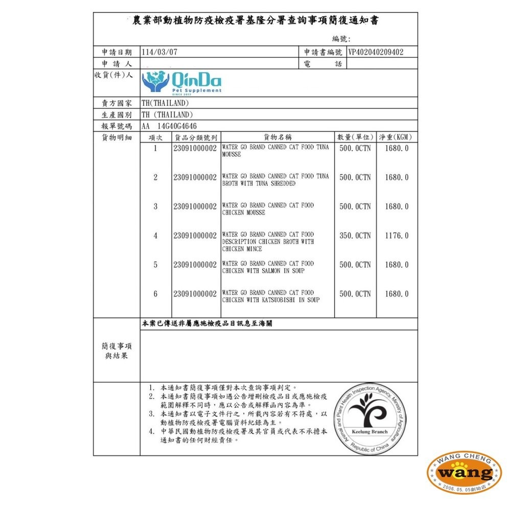 Water Go 貓罐頭【整箱出貨】康特維 藍帶廚坊 營養肉汁 貓湯罐 補水罐 肉泥罐 狗罐頭-細節圖4