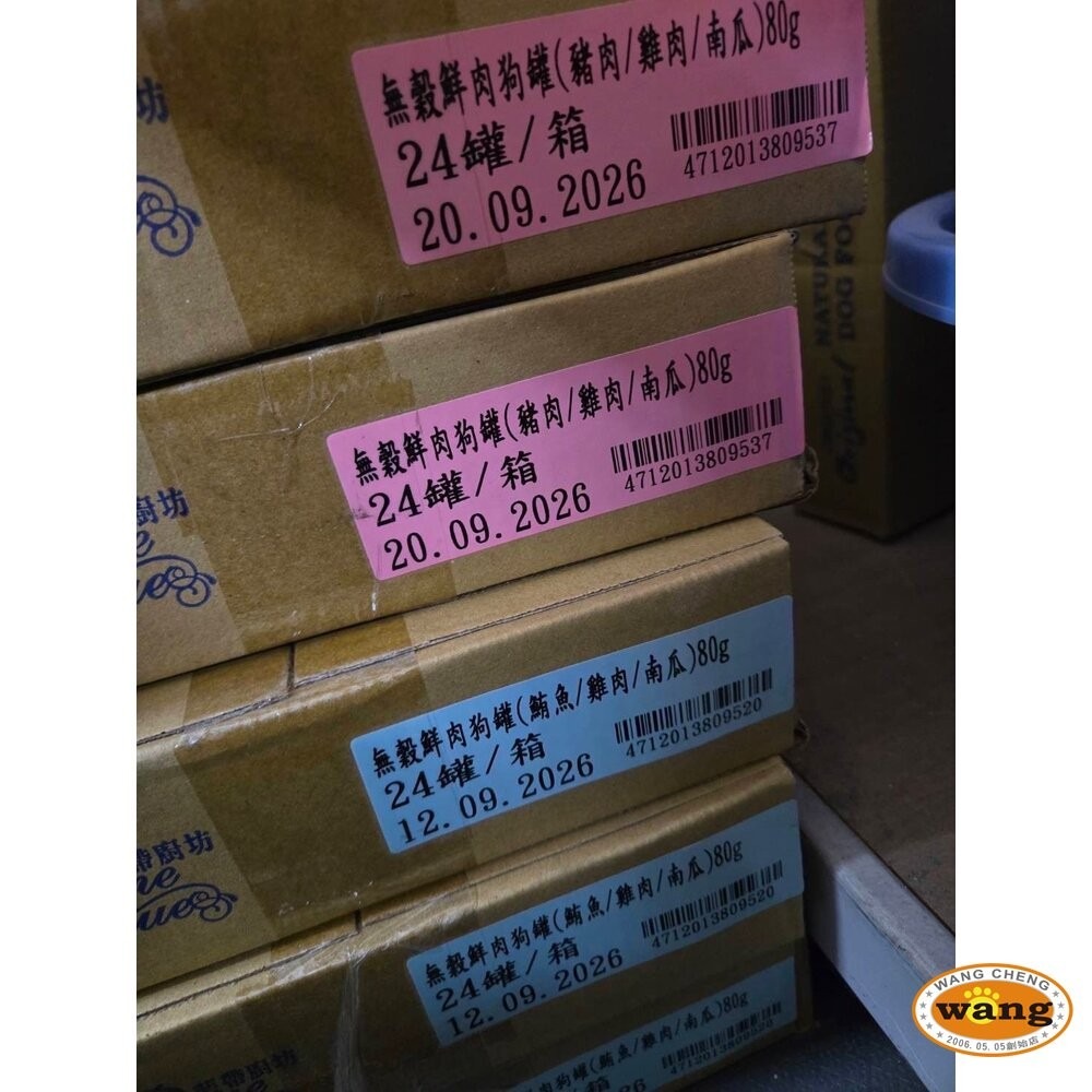 Water Go 貓罐頭【整箱出貨】康特維 藍帶廚坊 營養肉汁 貓湯罐 補水罐 肉泥罐 狗罐頭-細節圖5