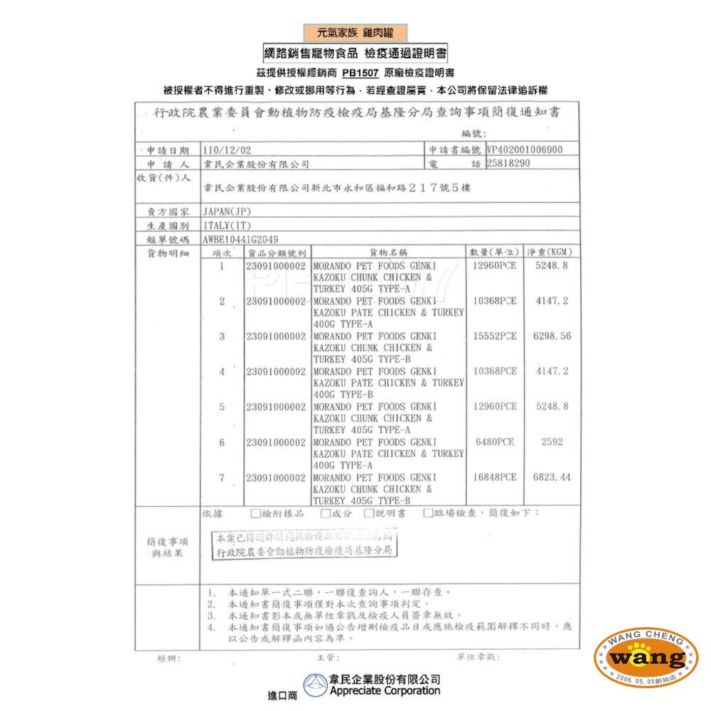 綜合狗罐【整箱組】大罐 肯特 WILD 吉妮斯強品 元氣家族 亞米 I CAN 狗罐頭 狗罐 成犬犬罐-細節圖5
