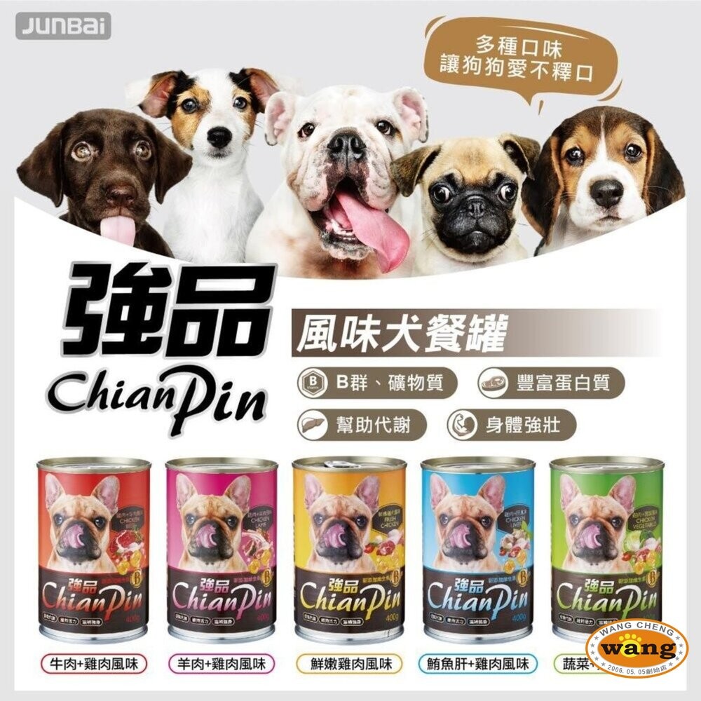 綜合狗罐【整箱組】大罐 肯特 WILD 吉妮斯強品 元氣家族 亞米 I CAN 狗罐頭 狗罐 成犬犬罐-細節圖9