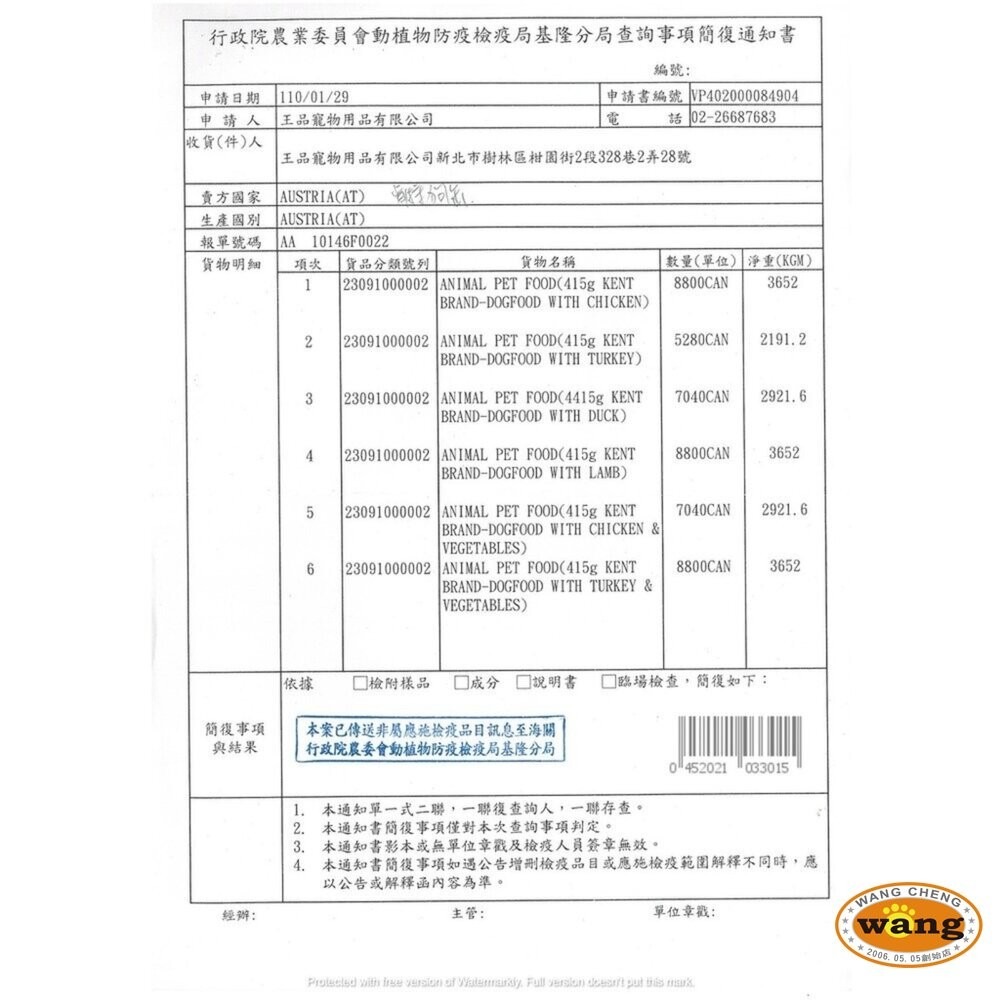 綜合狗罐【整箱組】大罐 肯特 WILD 吉妮斯強品 元氣家族 亞米 I CAN 狗罐頭 狗罐 成犬犬罐-細節圖8