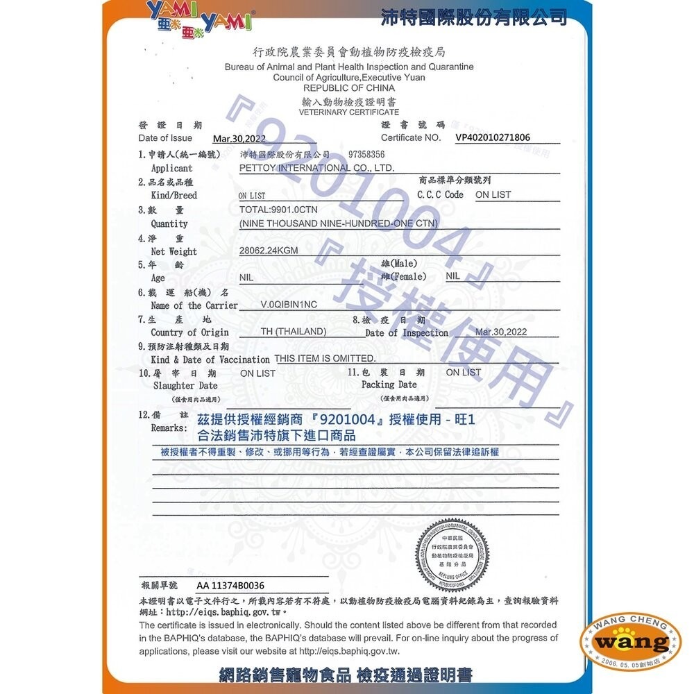 綜合狗罐【整箱組】大罐 肯特 WILD 吉妮斯強品 元氣家族 亞米 I CAN 狗罐頭 狗罐 成犬犬罐-細節圖3