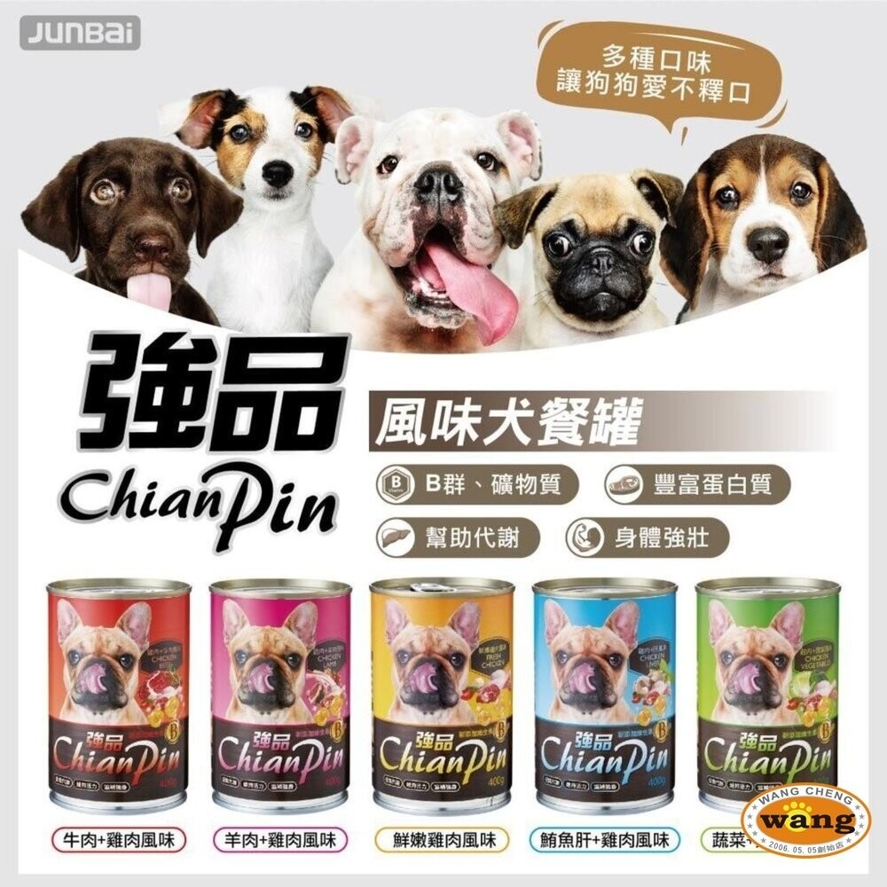 綜合狗罐【整箱組】大罐 肯特 WILD 吉妮斯強品 元氣家族 亞米 I CAN 狗罐頭 狗罐 成犬犬罐-細節圖9