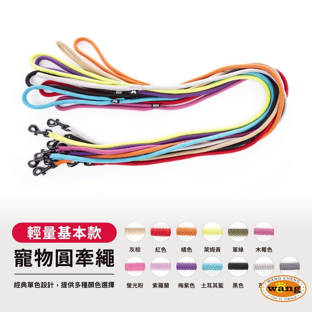 Martin 馬汀 輕量基本款圓牽繩｜狗牽繩 S-L號 台灣製造 犬用牽繩 狗狗牽繩 寵物牽繩『林口旗艦店』-細節圖2